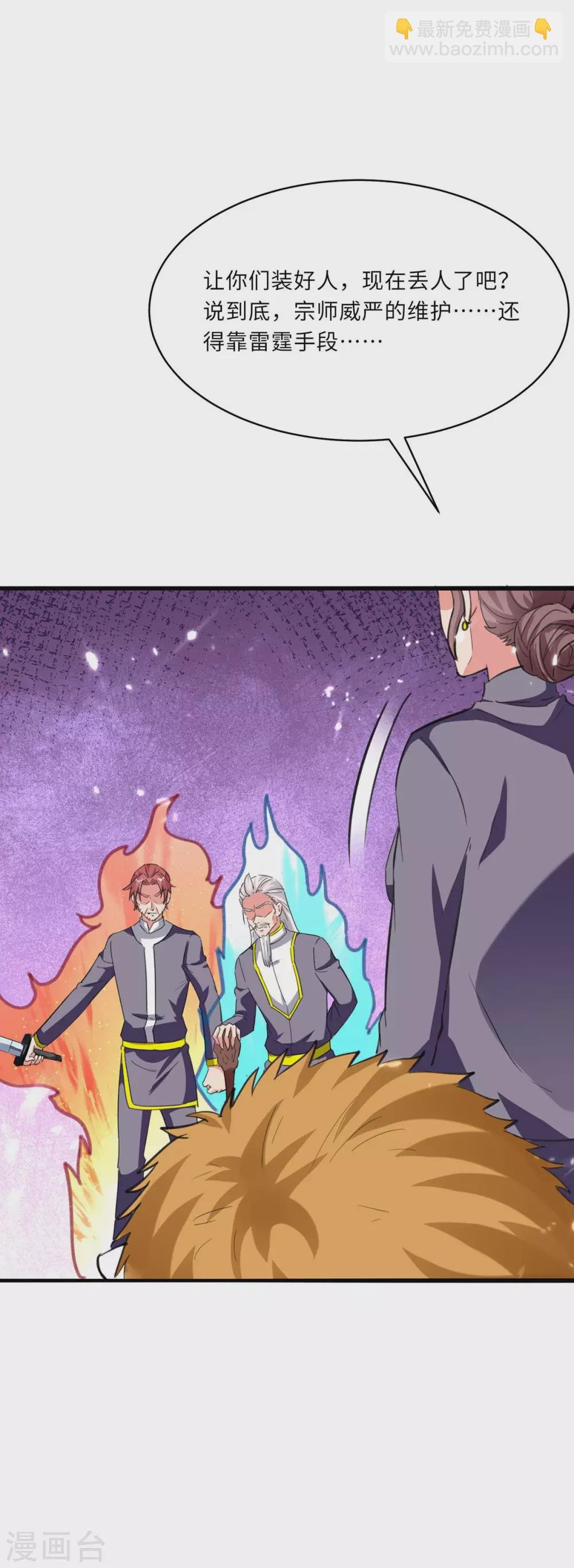 第179话 座位之争