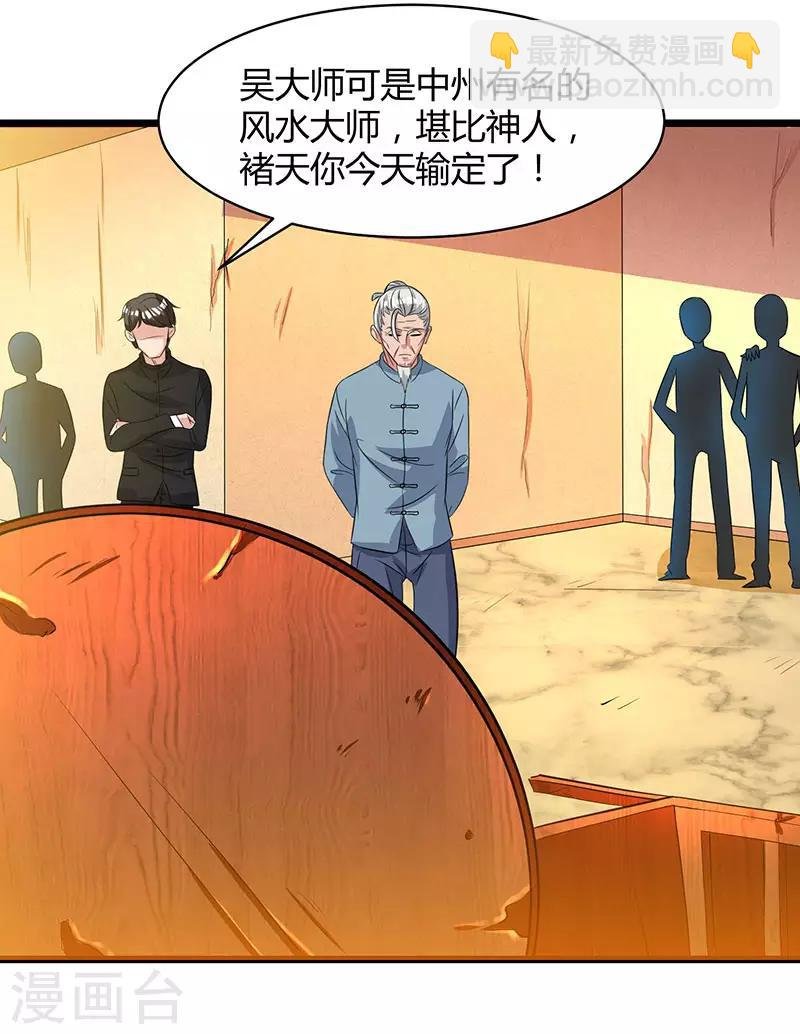 第18话 不知天高地厚