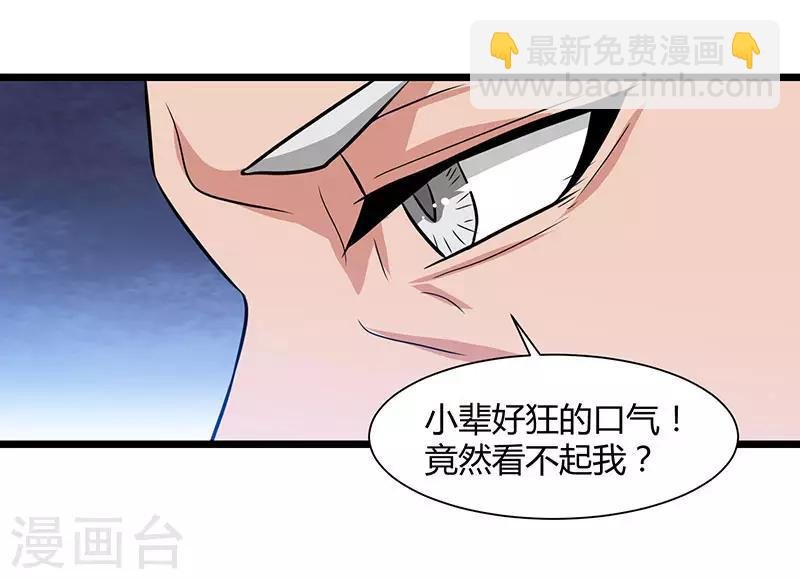 第18话 不知天高地厚