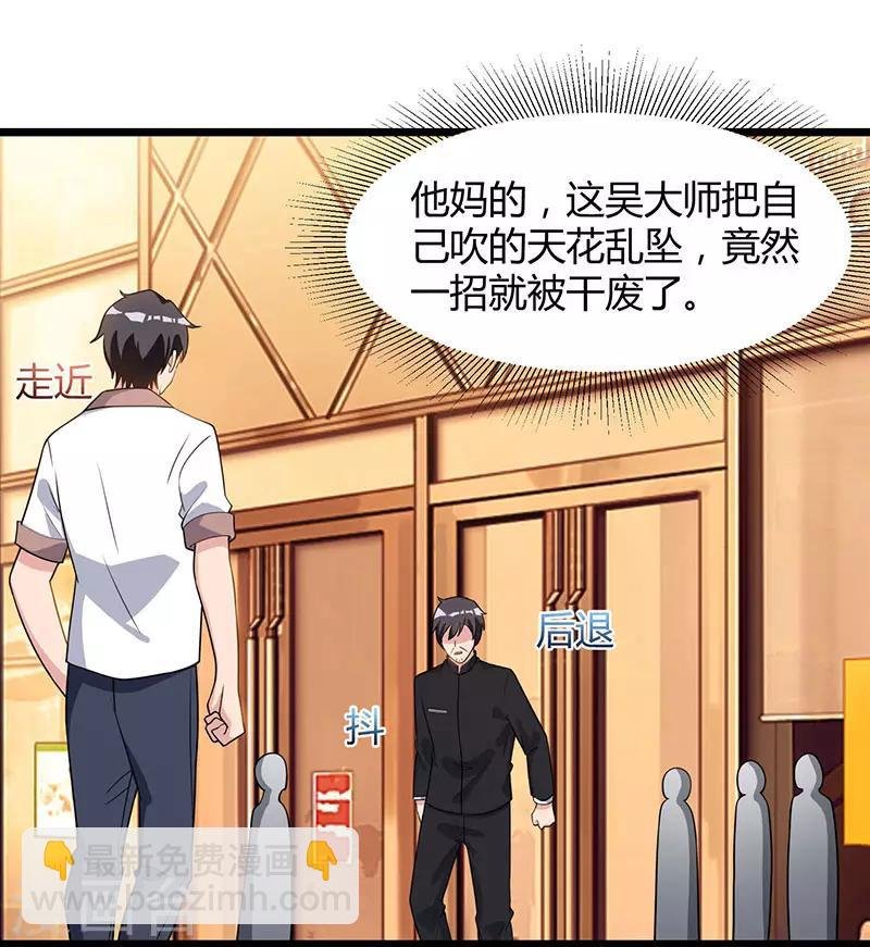 第18话 不知天高地厚
