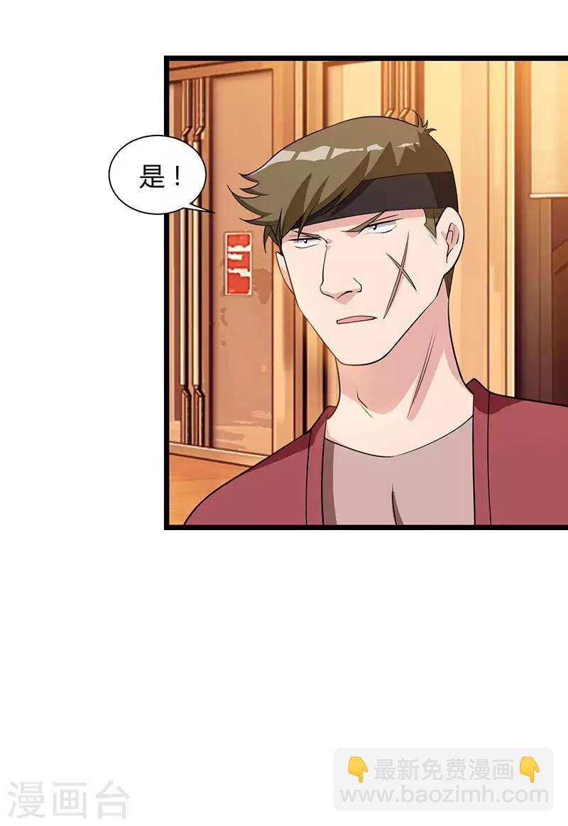 第18话 不知天高地厚