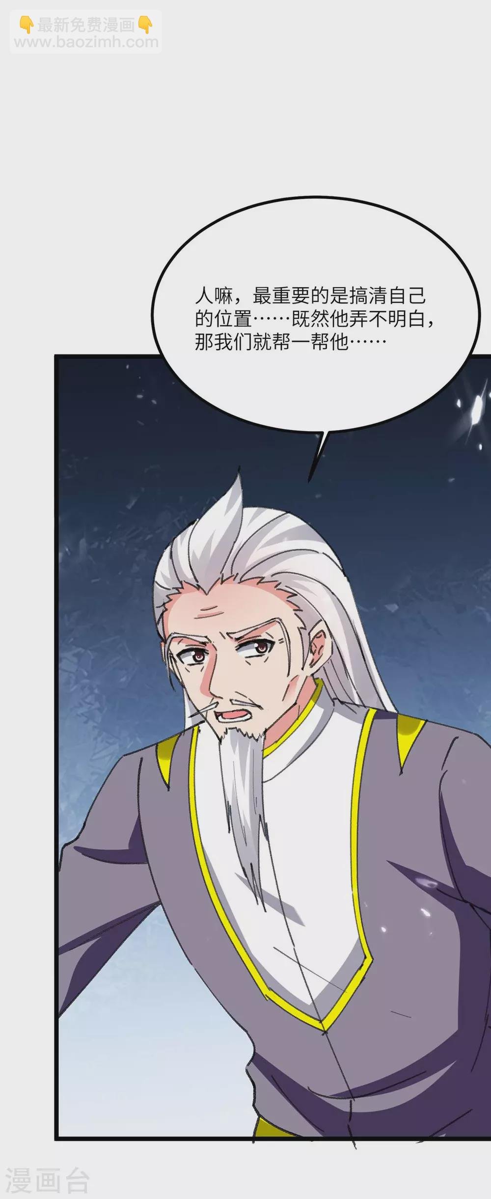 第180话 宗师之殇