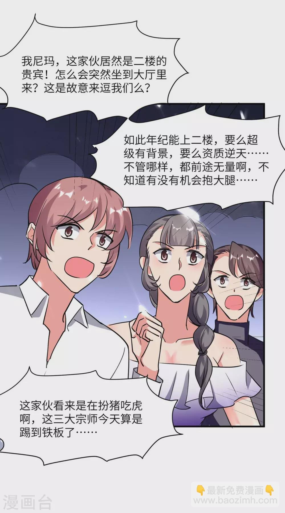 第180话 宗师之殇