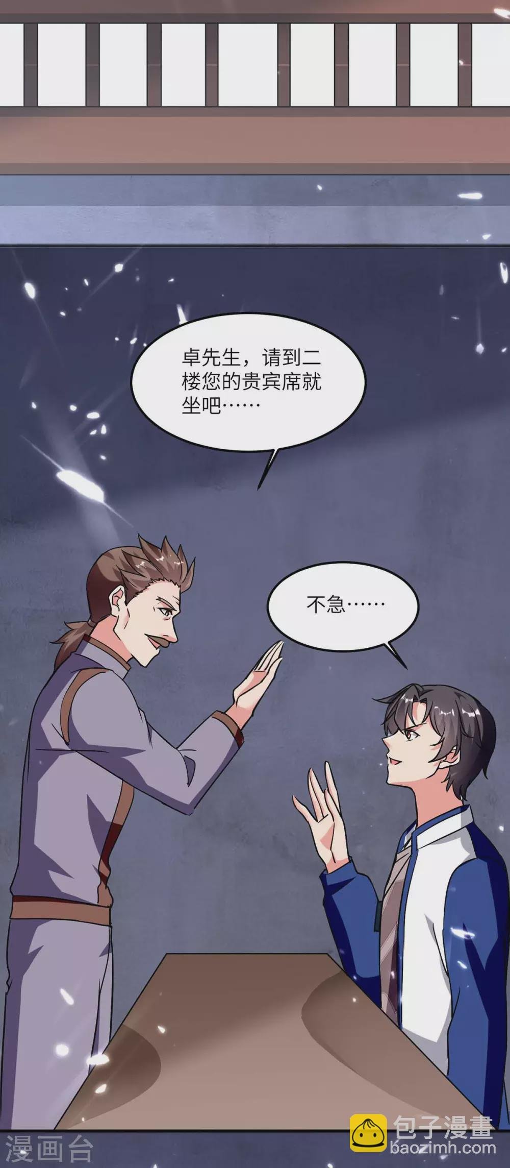 第180话 宗师之殇