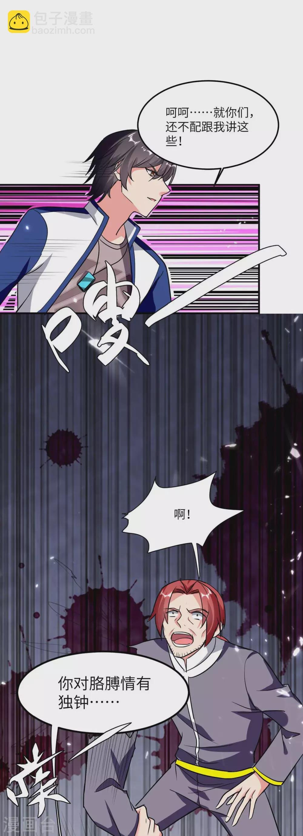 第180话 宗师之殇