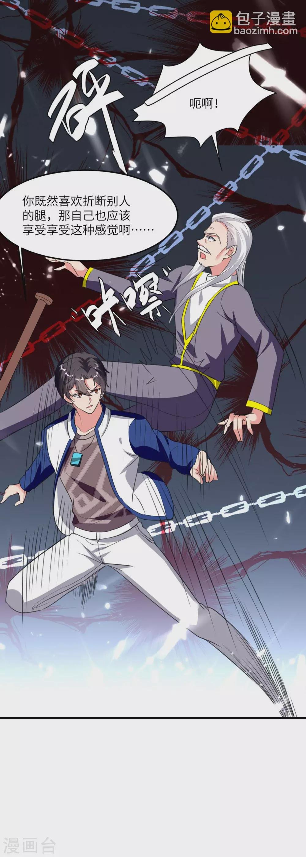第180话 宗师之殇