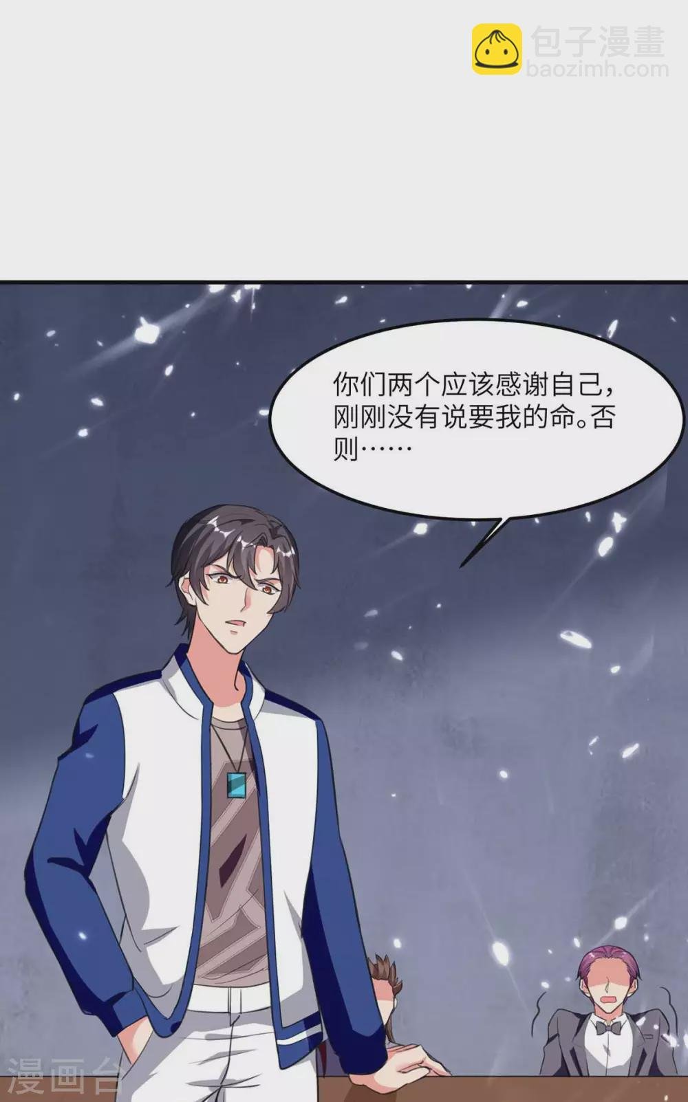 第180话 宗师之殇