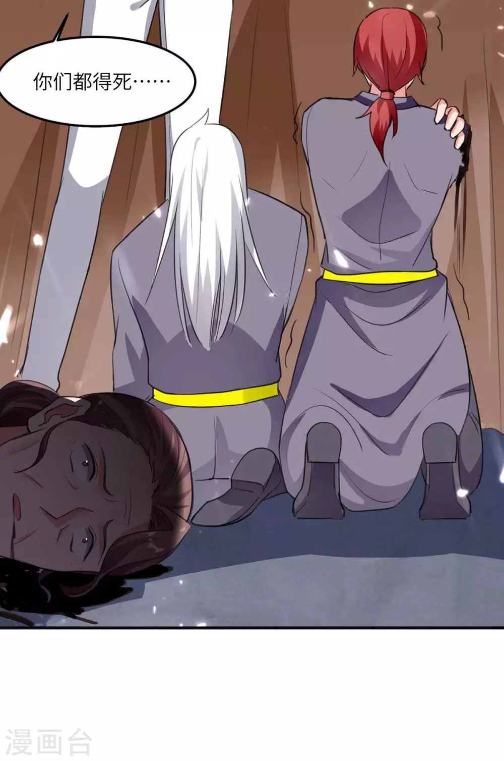 第180话 宗师之殇