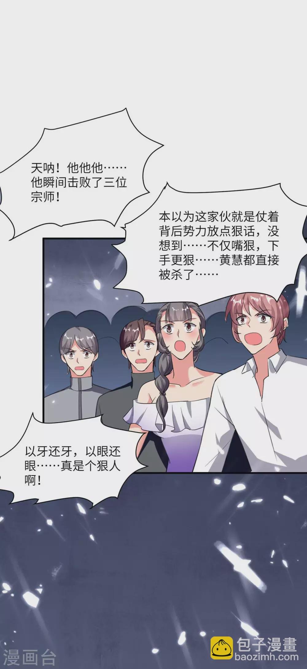 第180话 宗师之殇