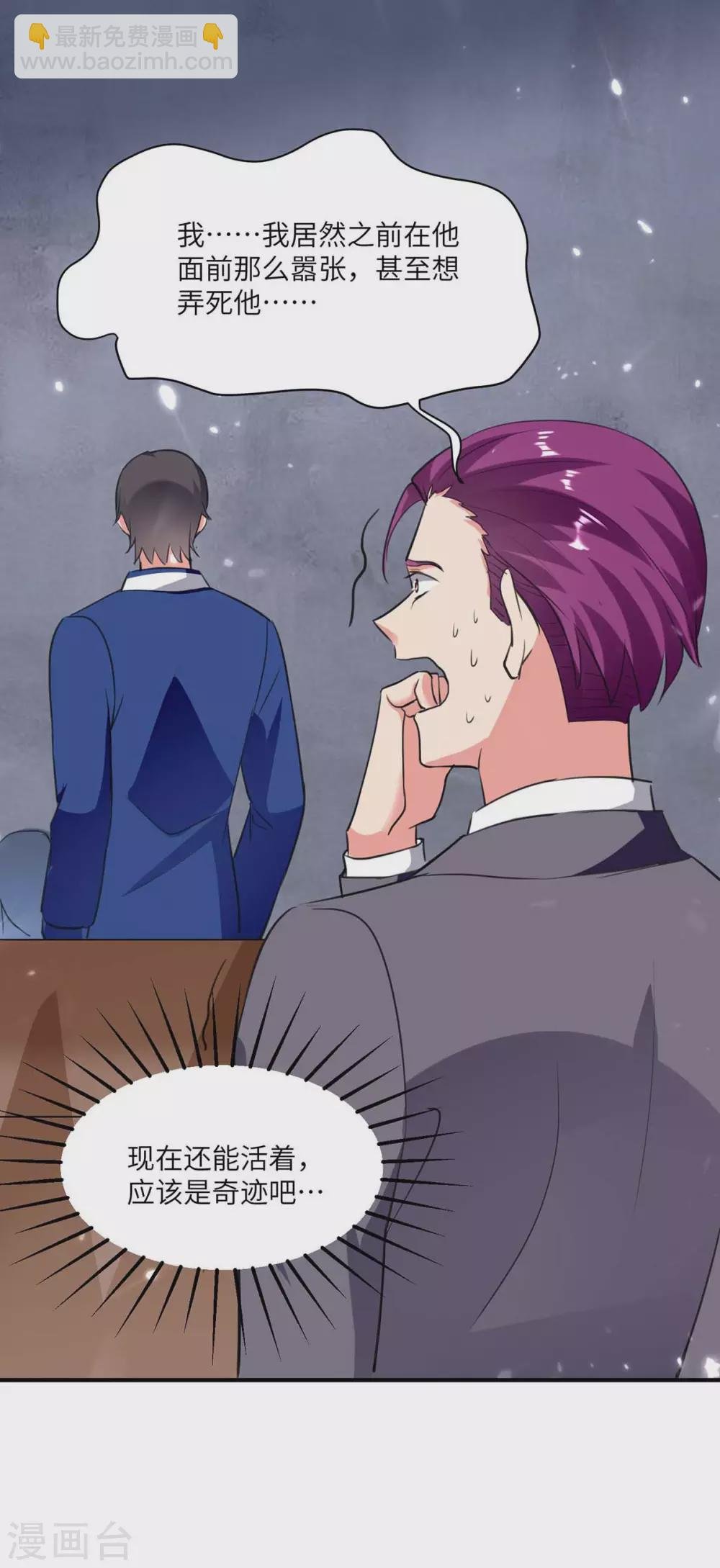 第180话 宗师之殇