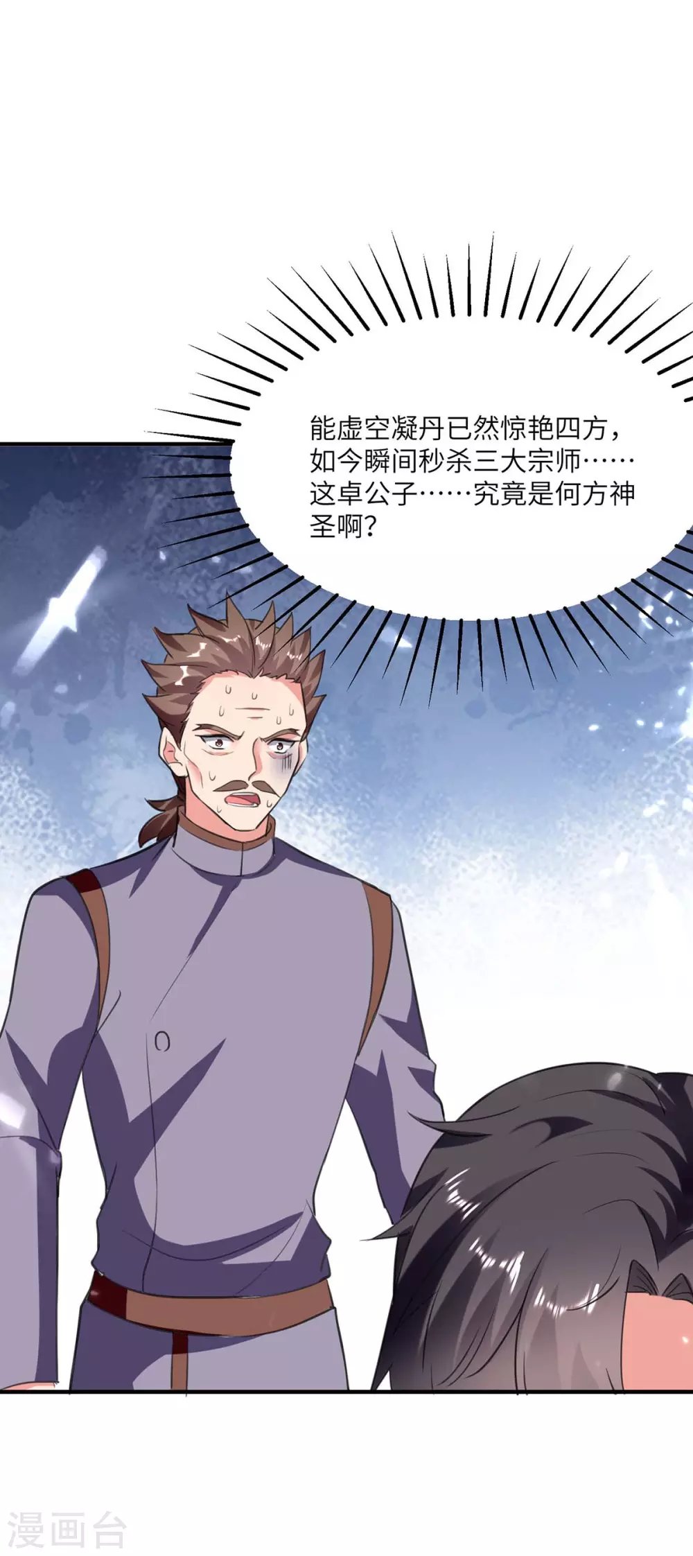 第180话 宗师之殇