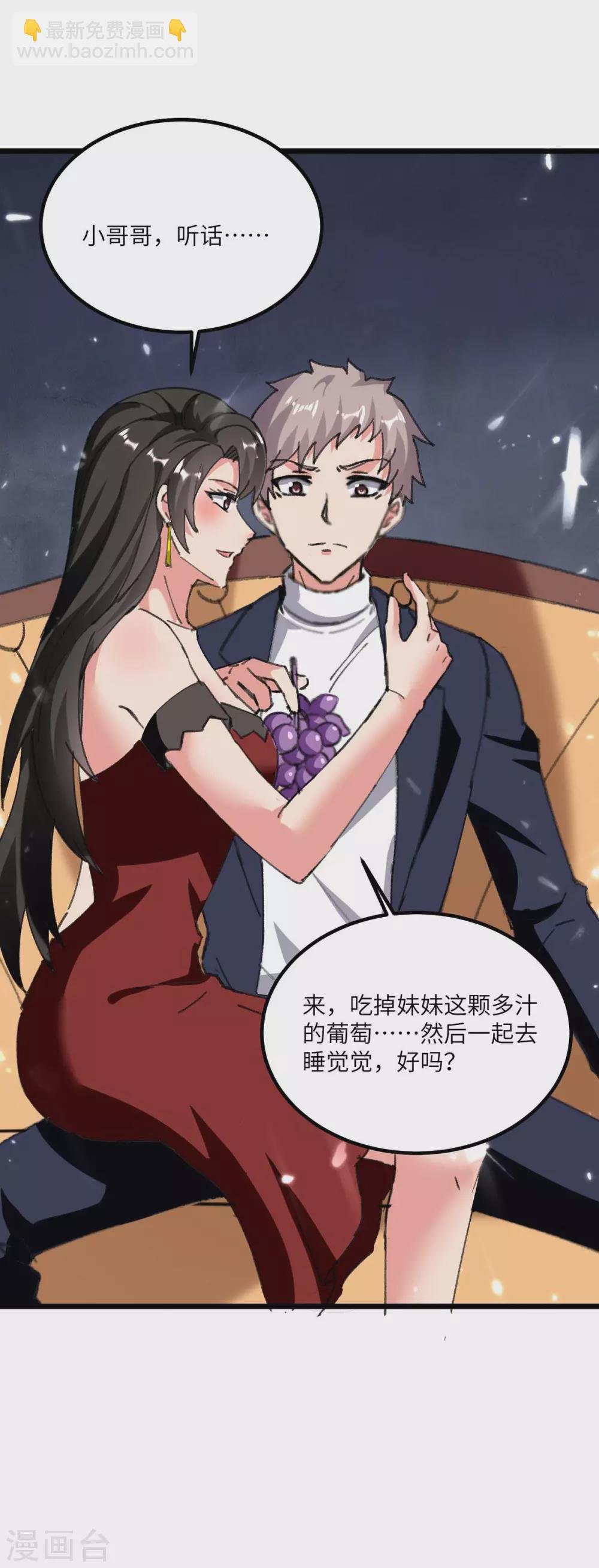 第181话 九尾媚珠