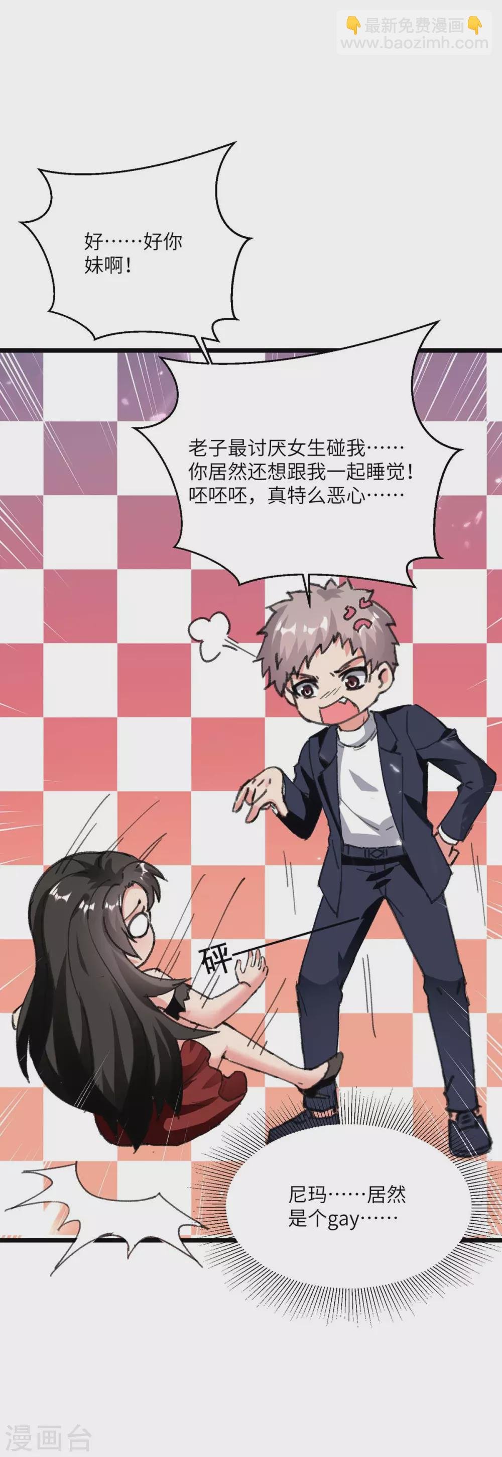 第181话 九尾媚珠