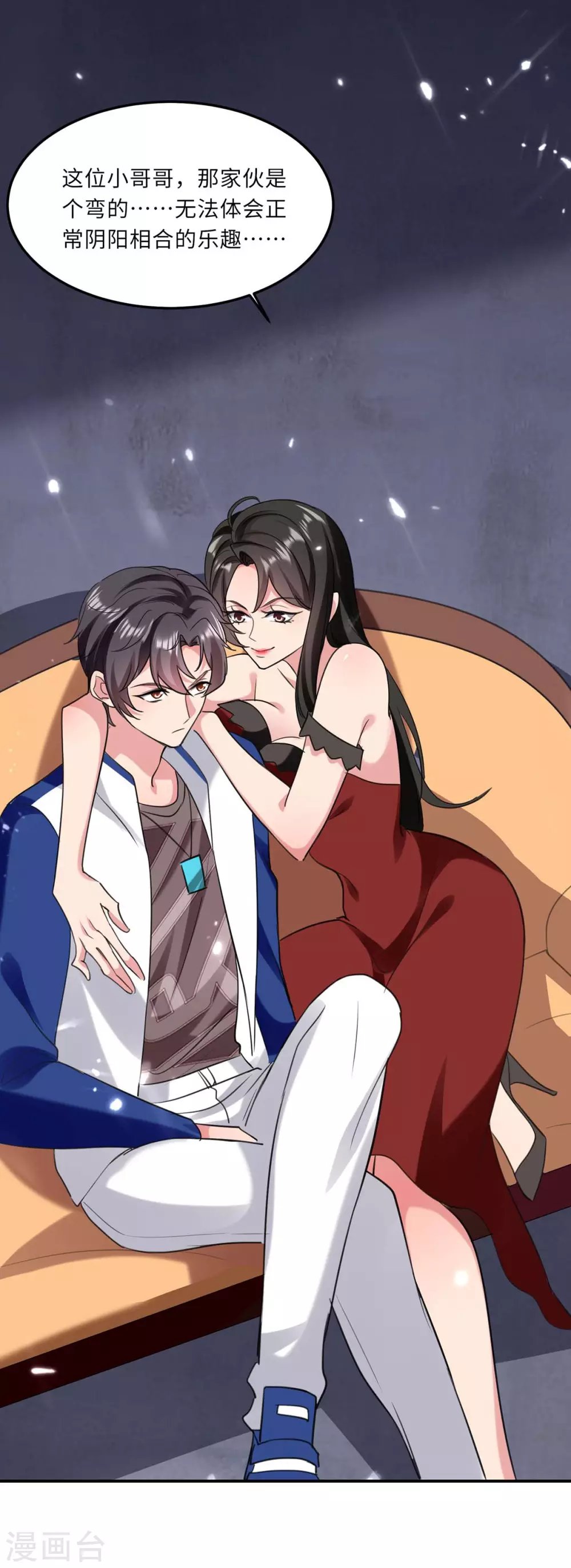 第182话 催动灵珠