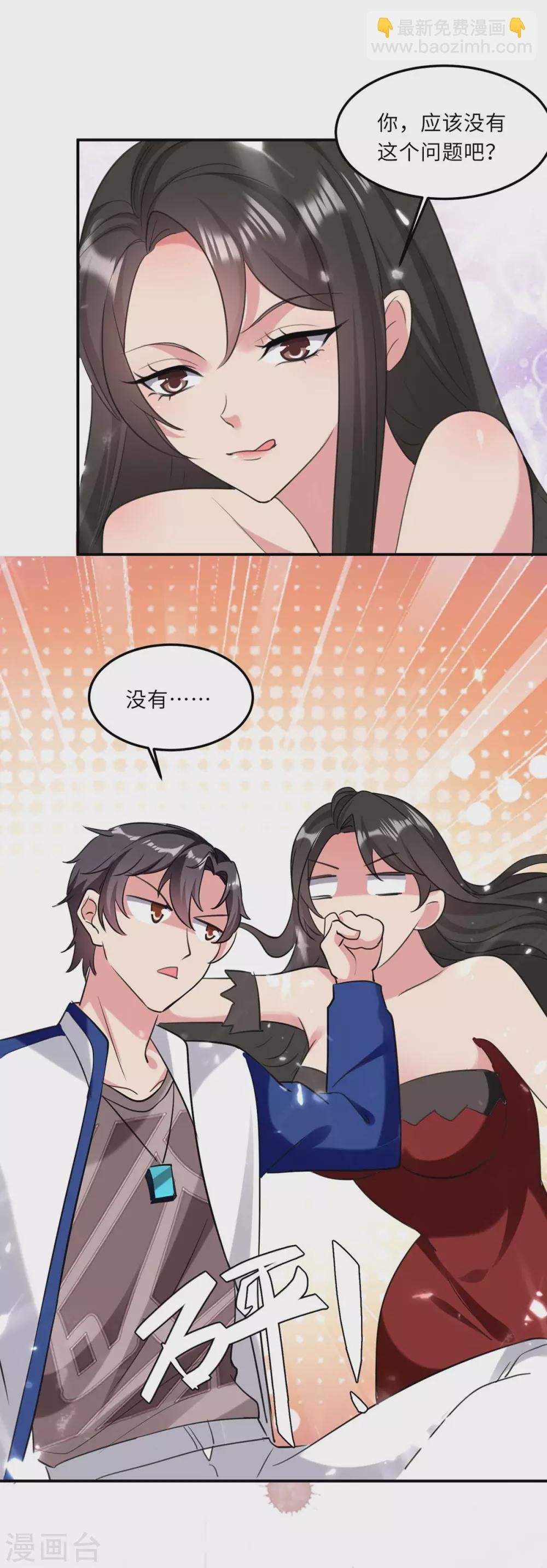 第182话 催动灵珠