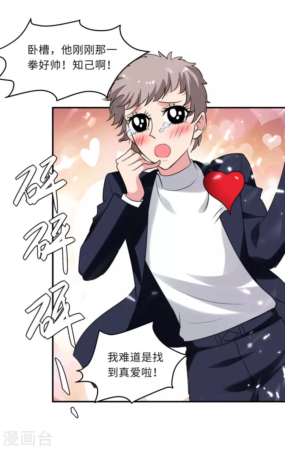 第182话 催动灵珠