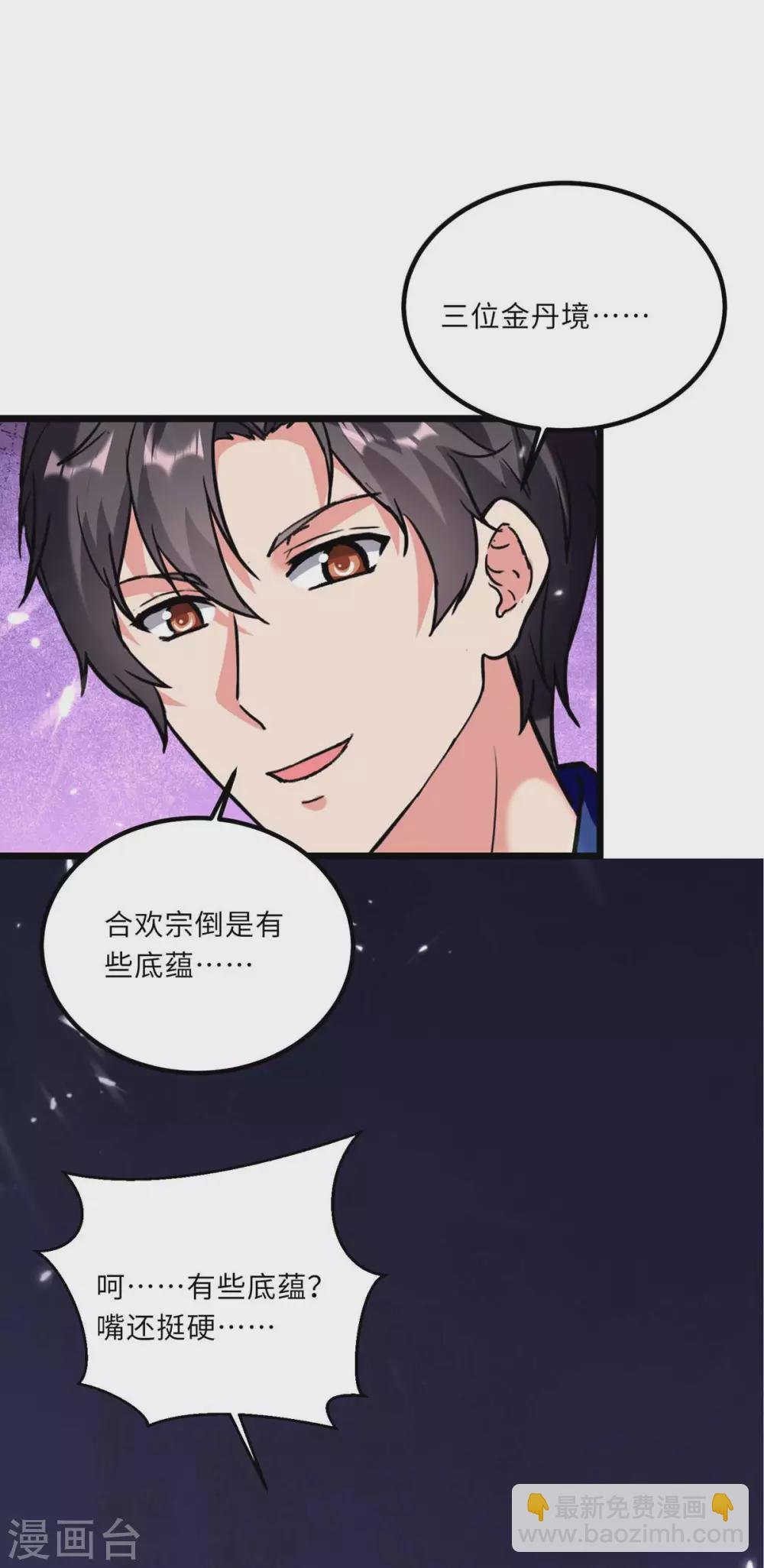 第182话 催动灵珠