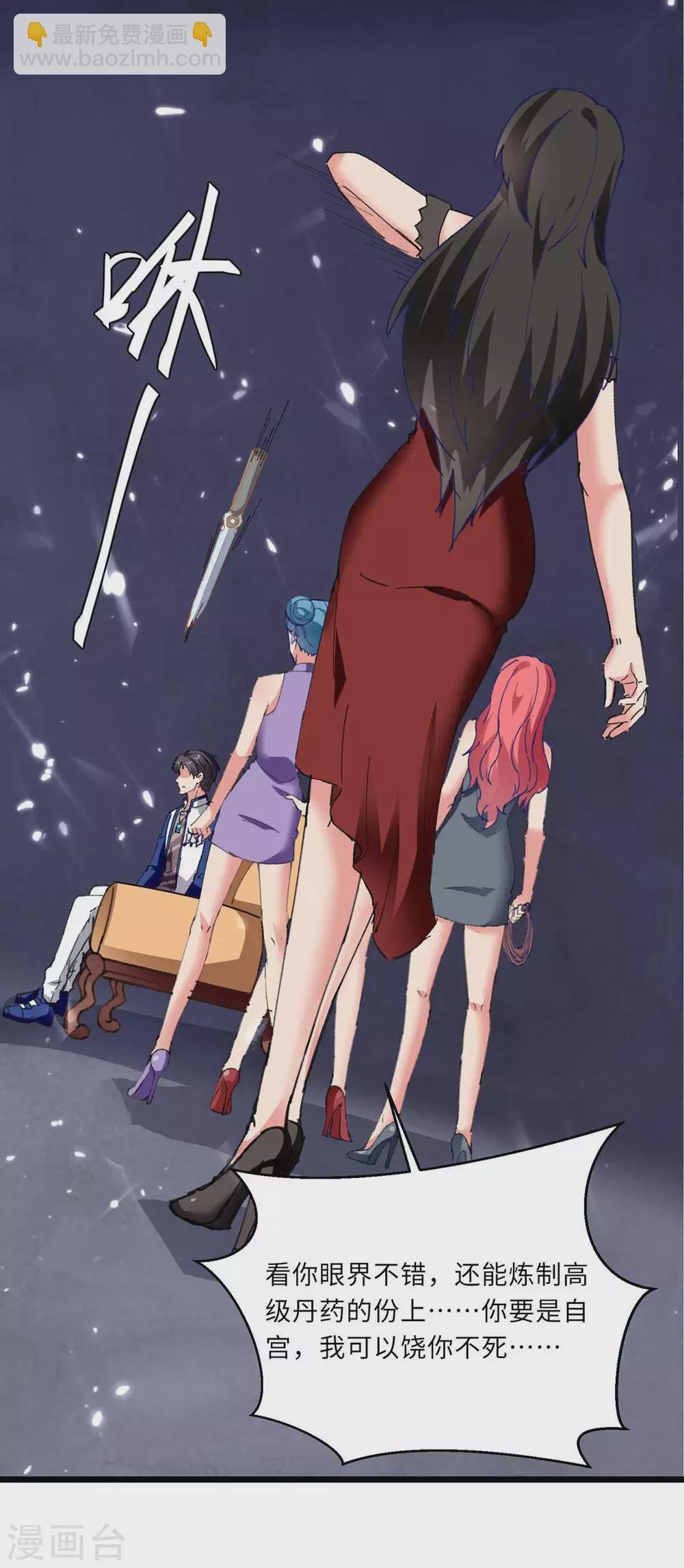 第182话 催动灵珠