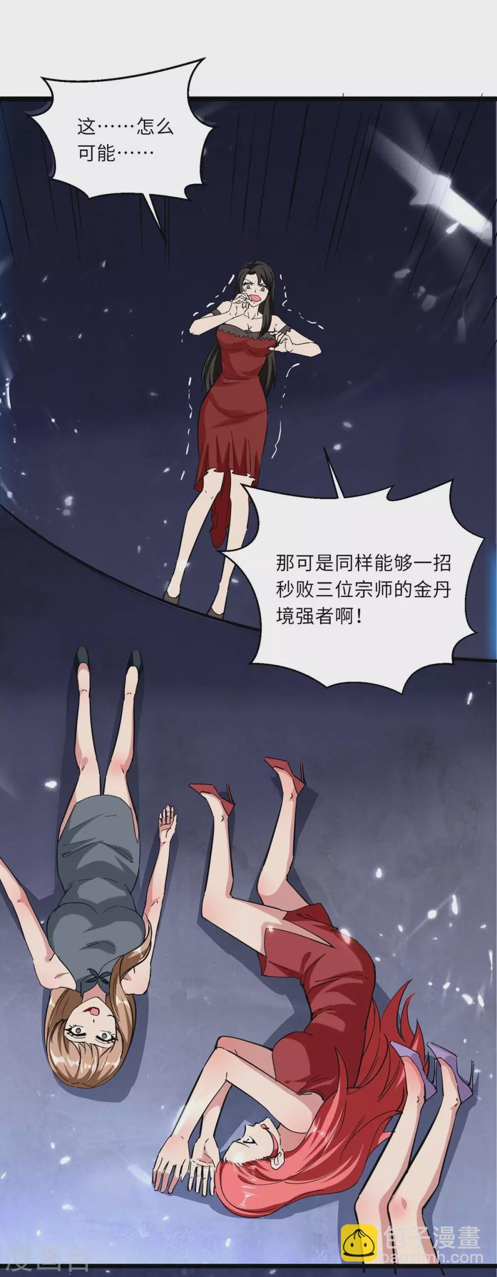 第182话 催动灵珠