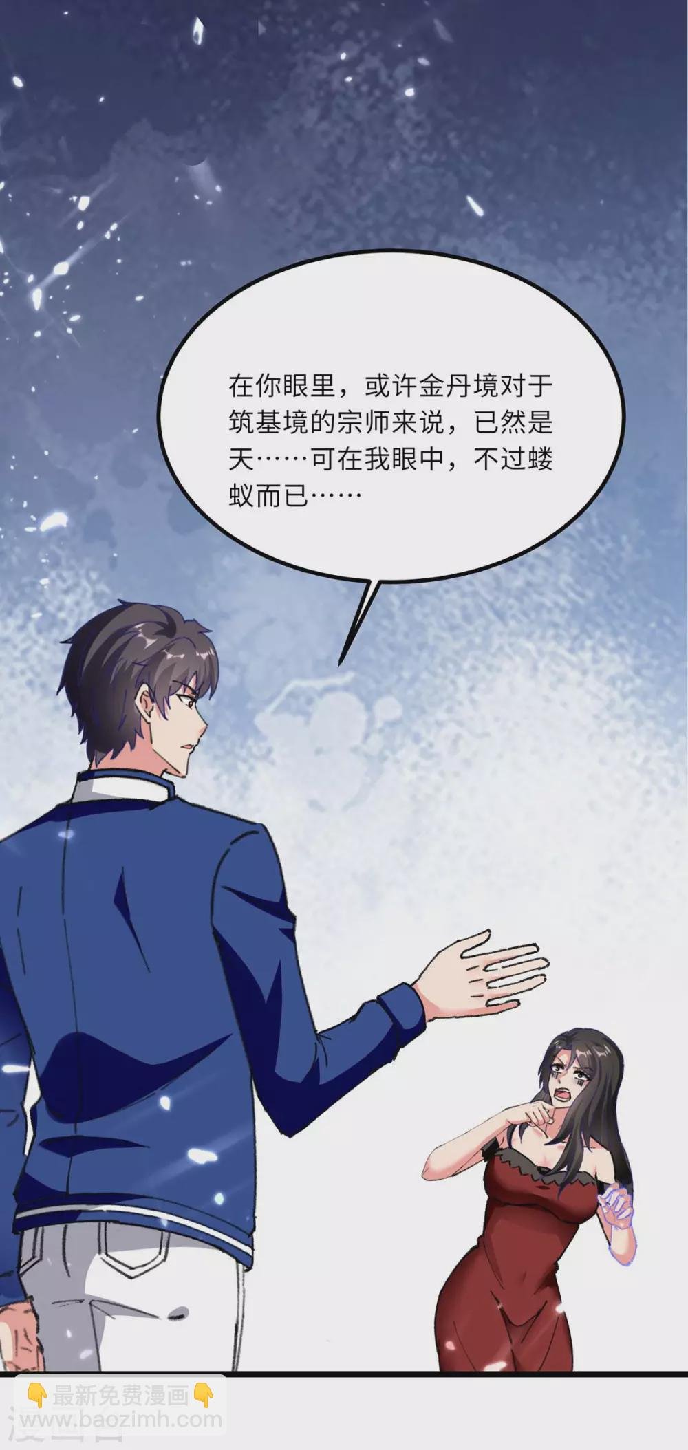 第182话 催动灵珠
