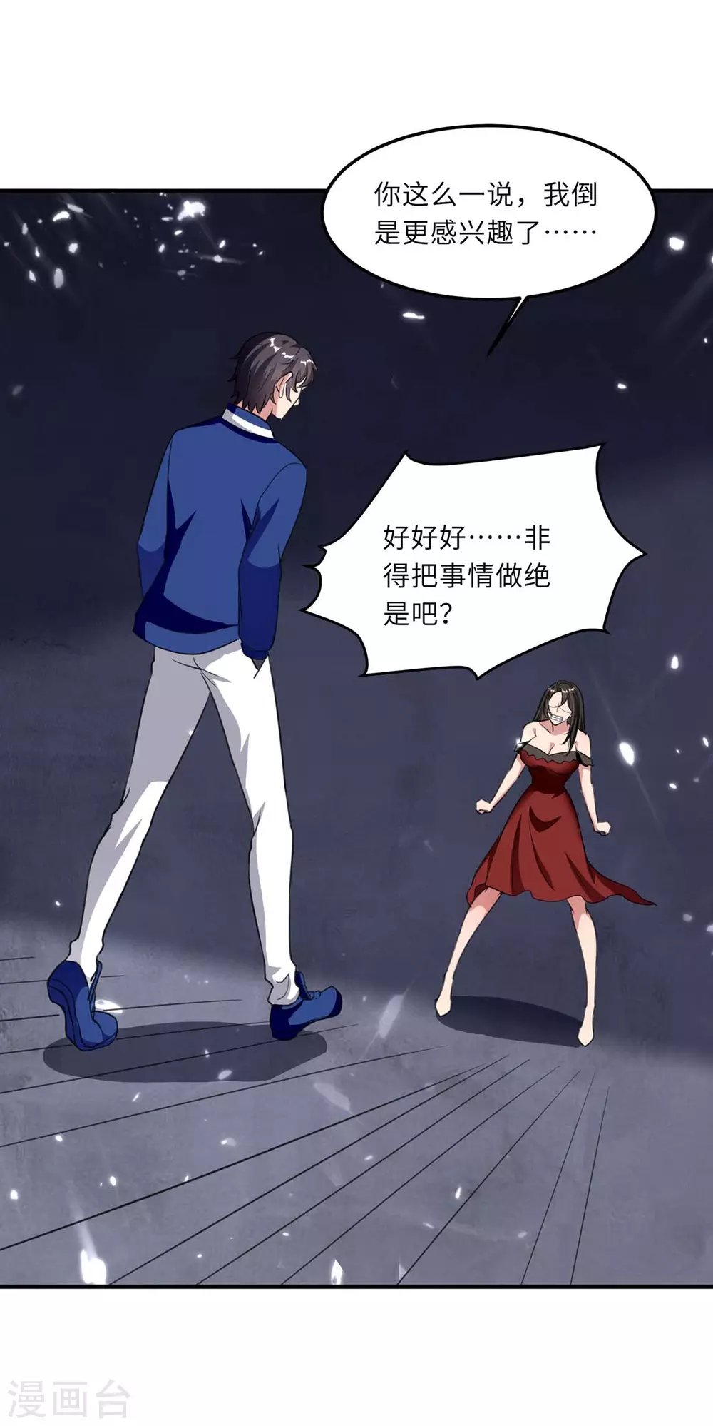 第182话 催动灵珠