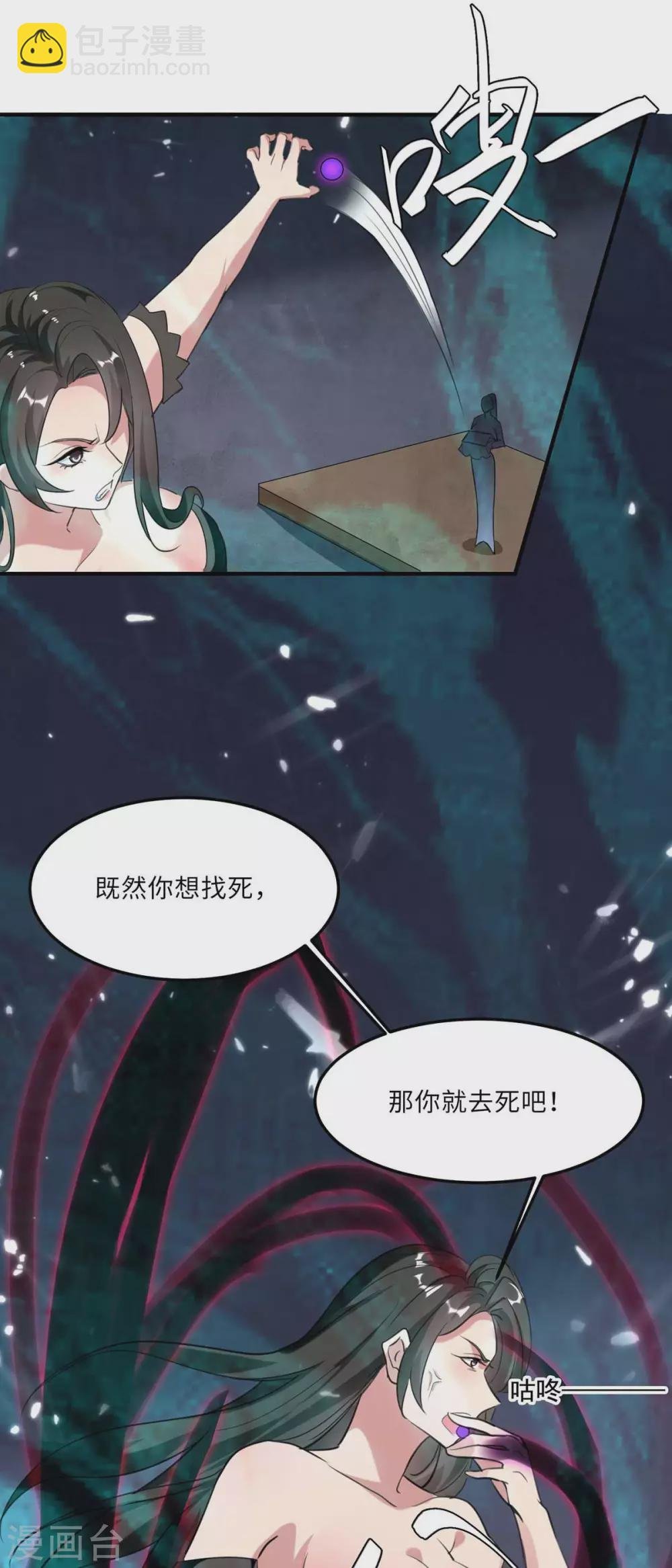 第182话 催动灵珠