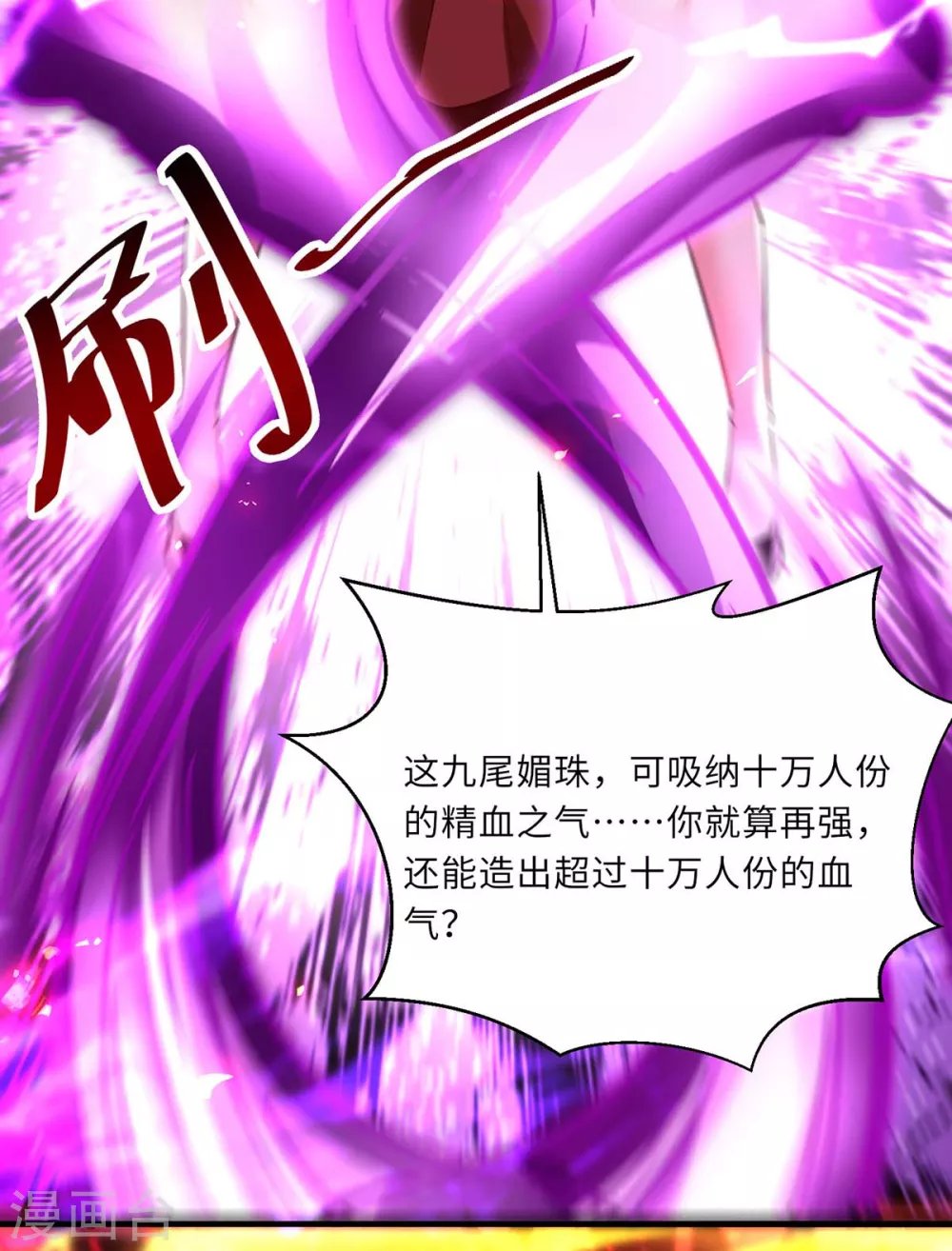 第183话 送你上路