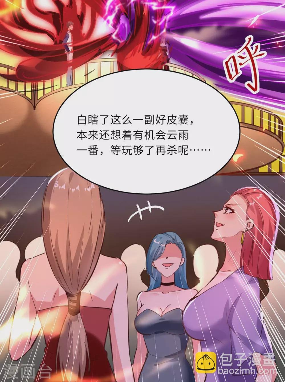 第183话 送你上路