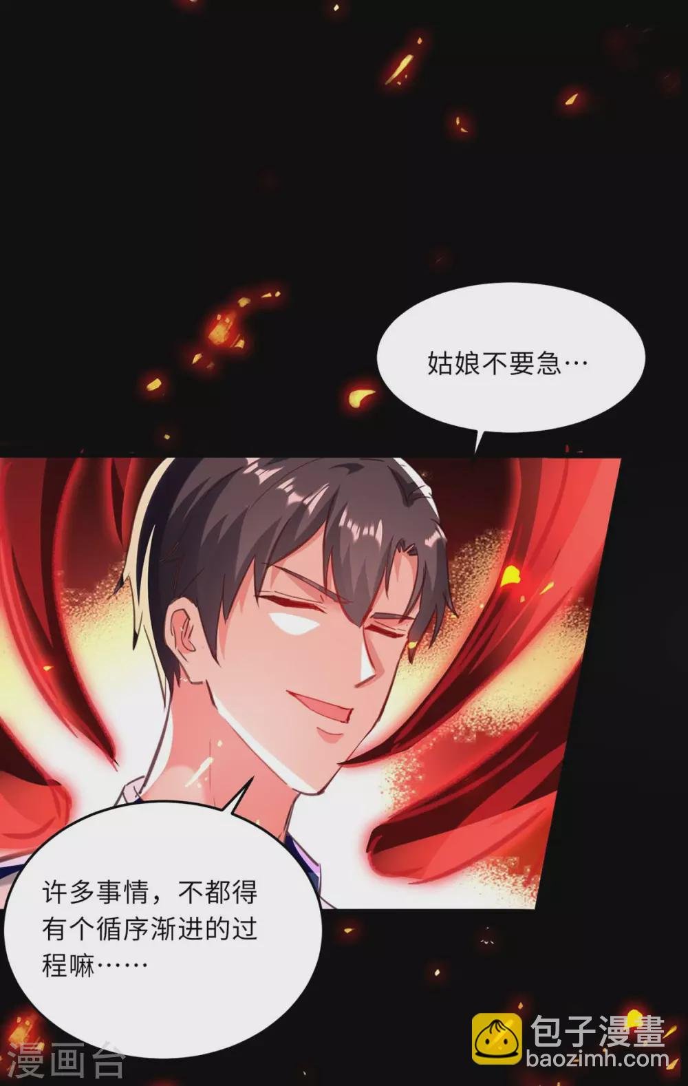 第183话 送你上路