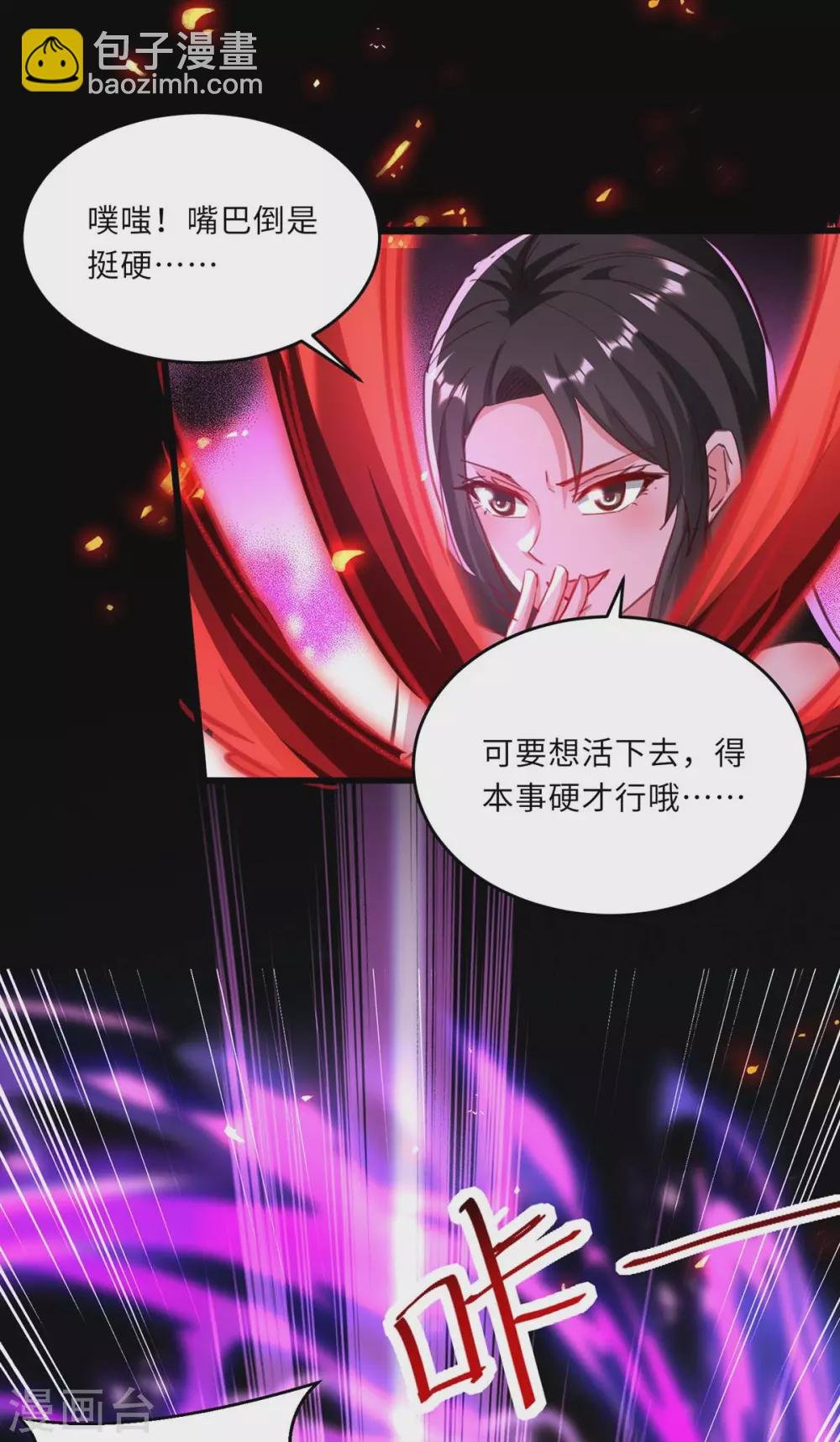 第183话 送你上路