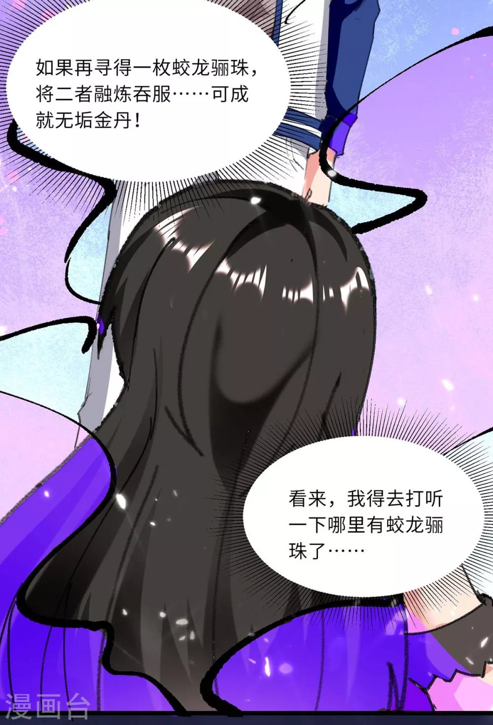 第183话 送你上路