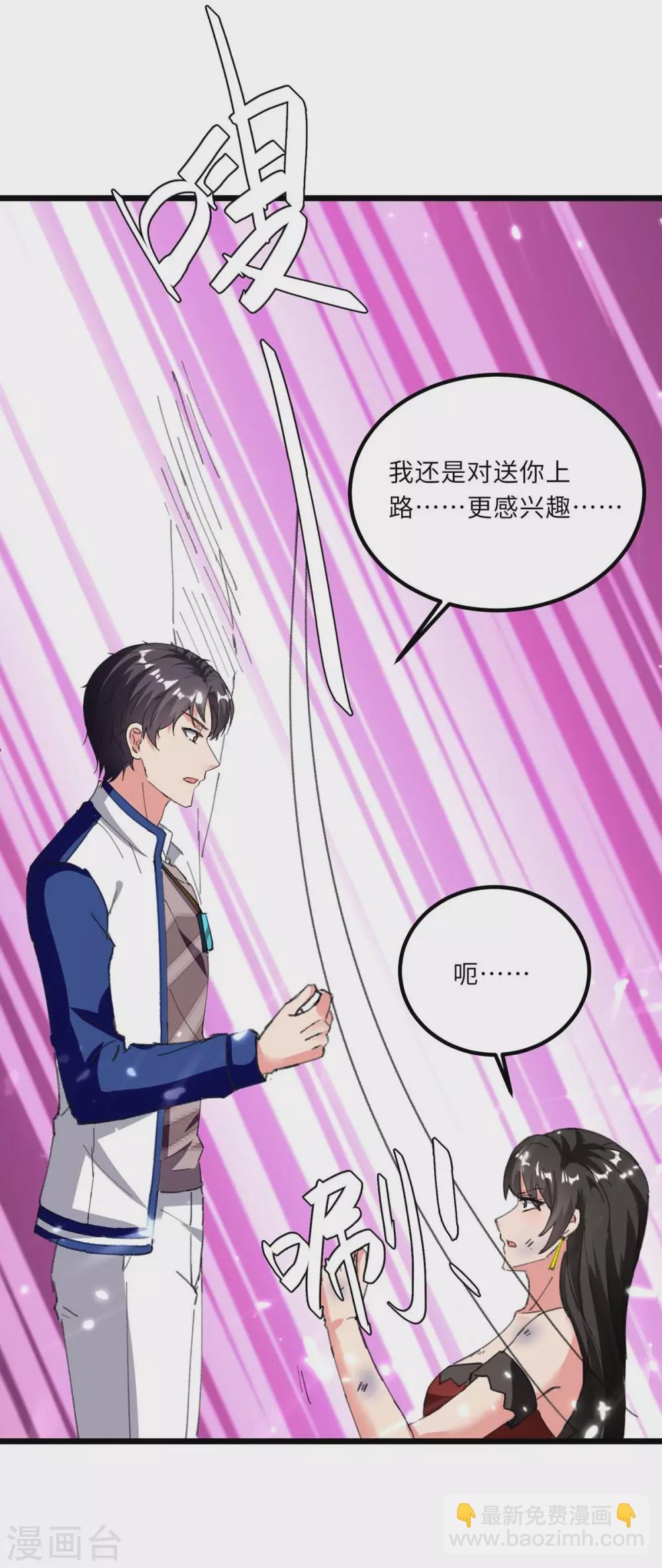 第183话 送你上路