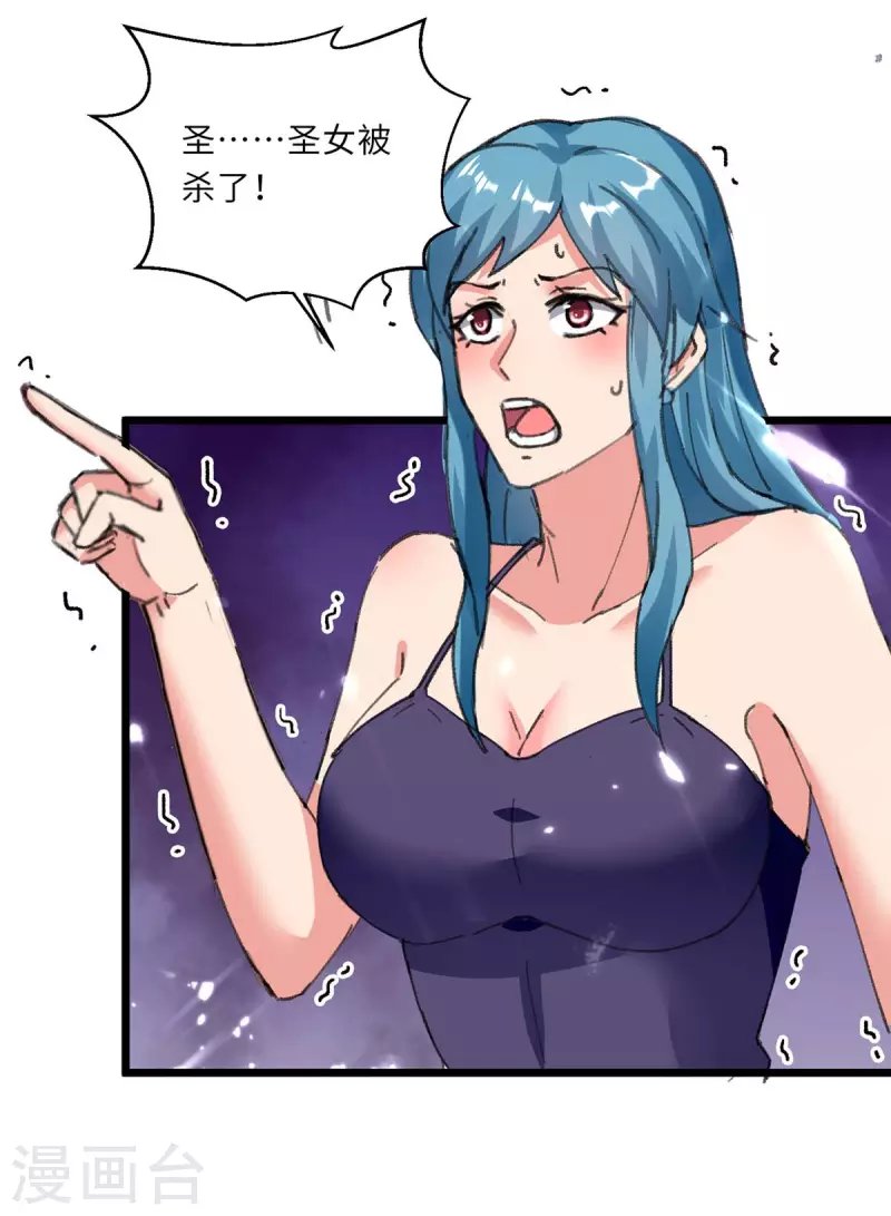 第184话 龙老之约