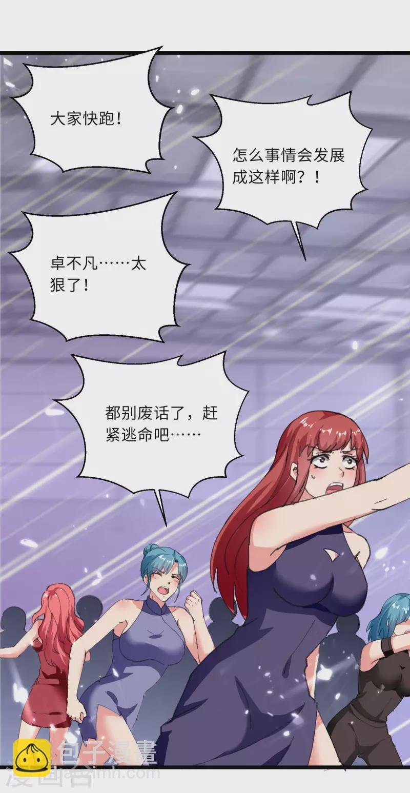 第184话 龙老之约