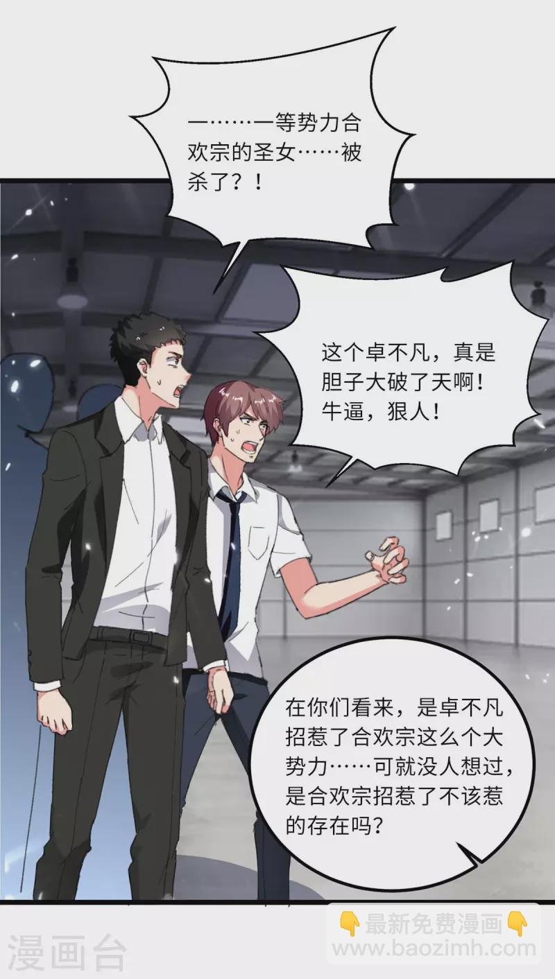 第184话 龙老之约