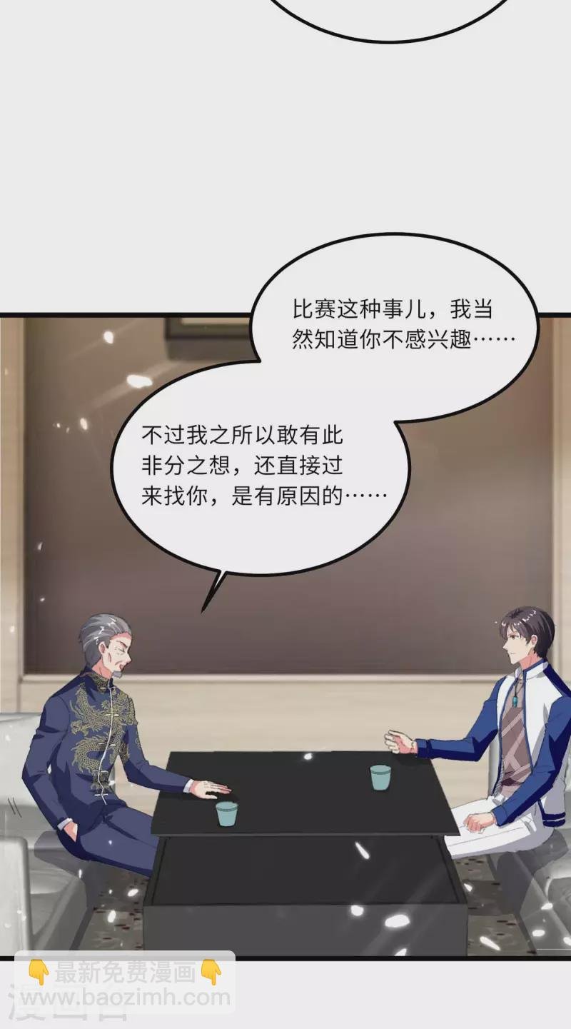 第184话 龙老之约