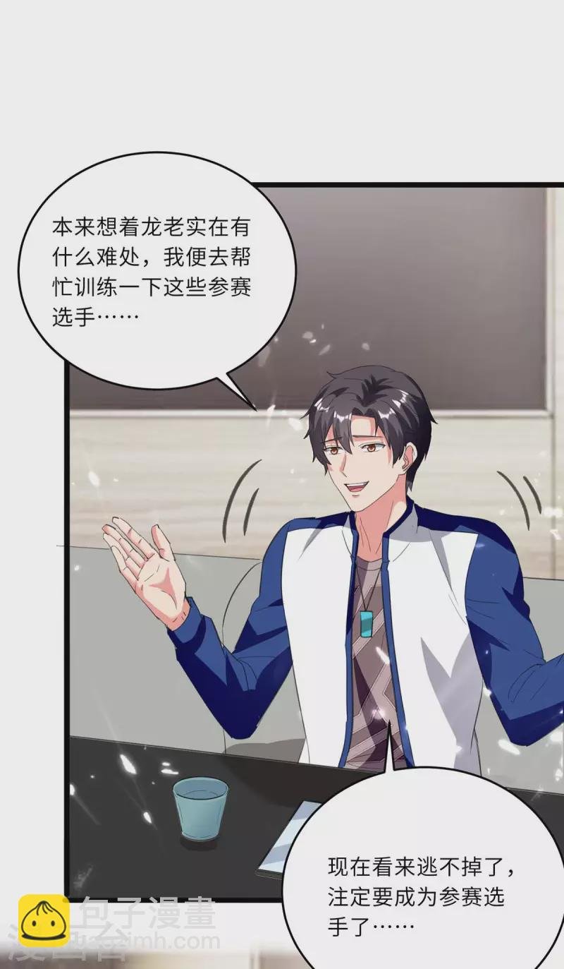 第184话 龙老之约