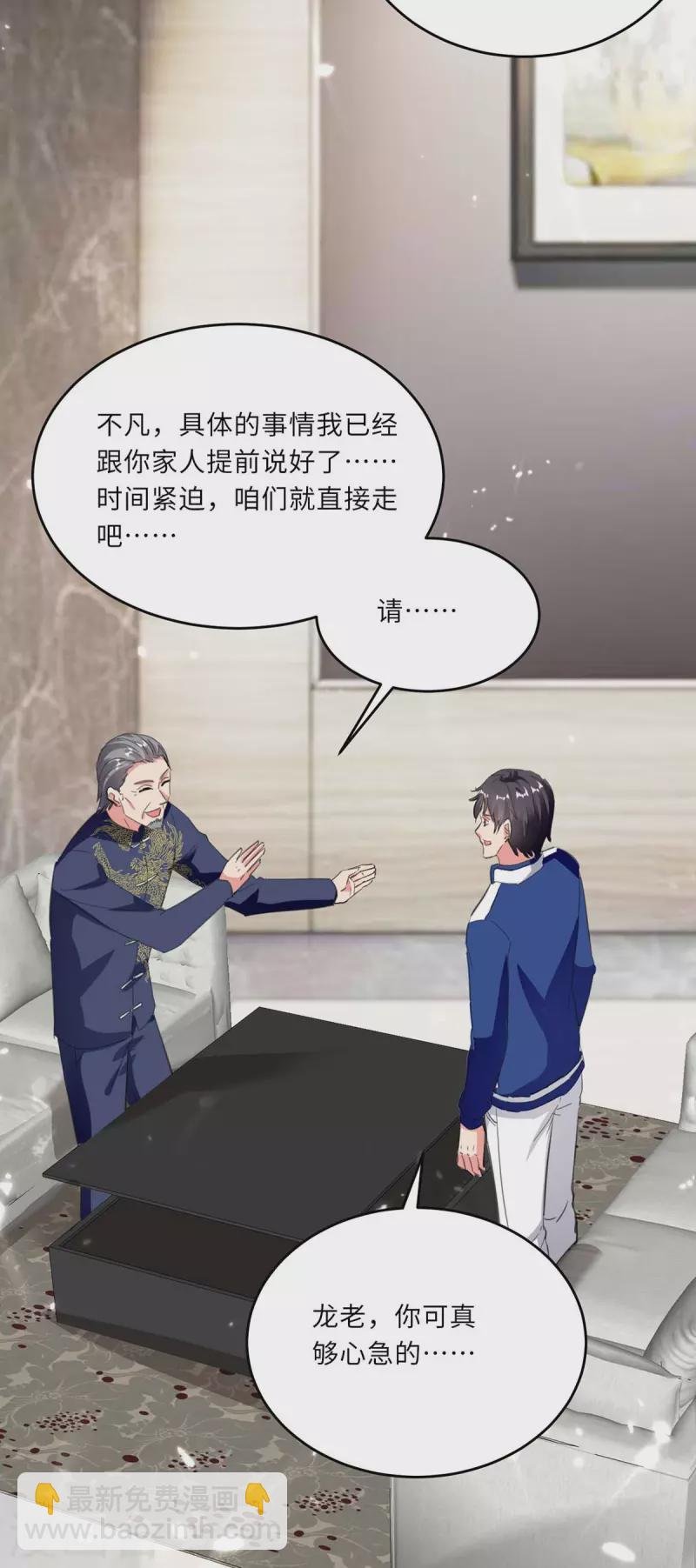 第184话 龙老之约