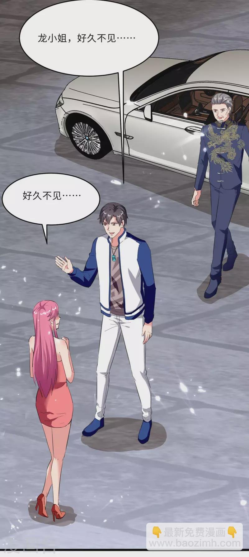 第184话 龙老之约