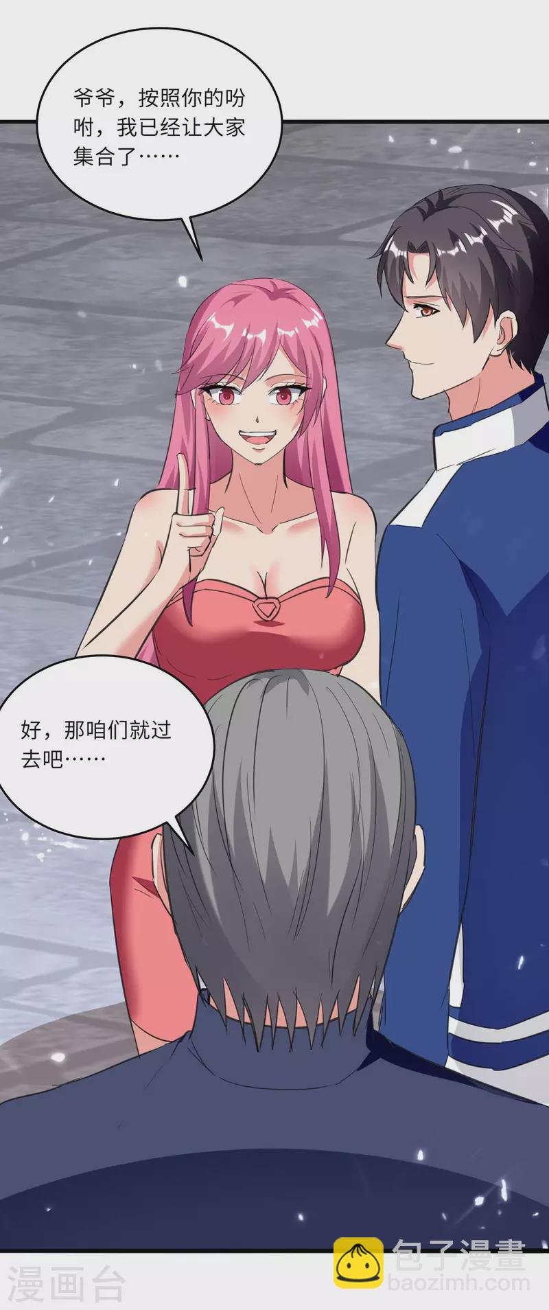第184话 龙老之约
