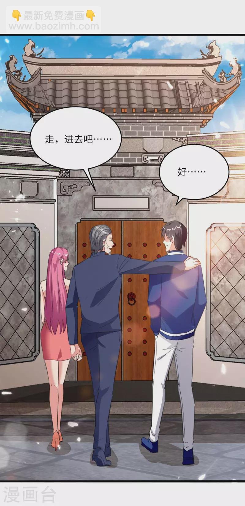 第184话 龙老之约