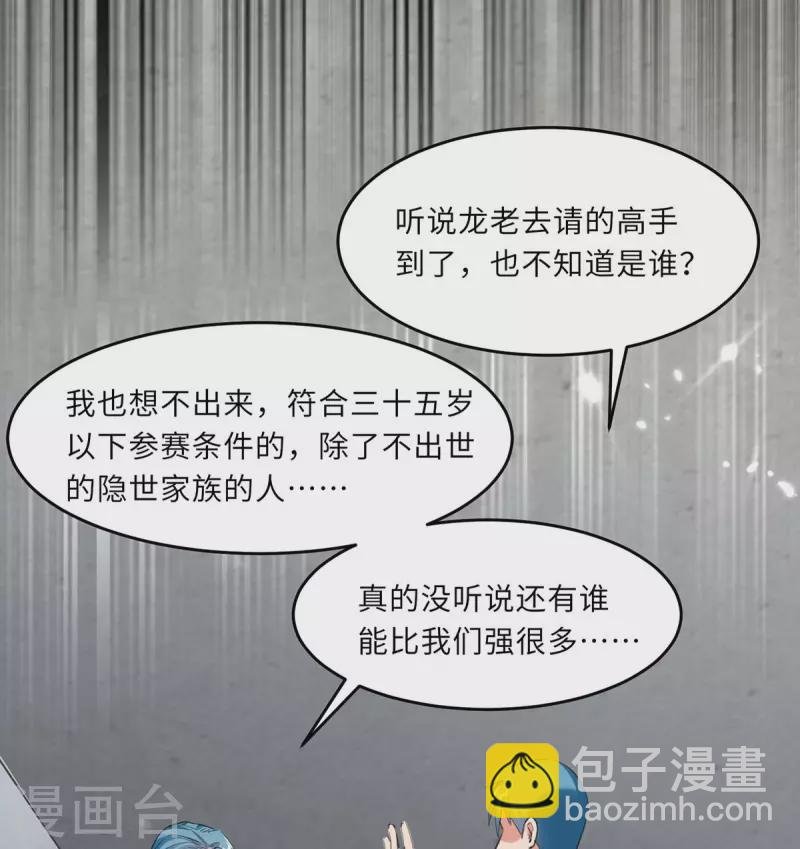 第184话 龙老之约