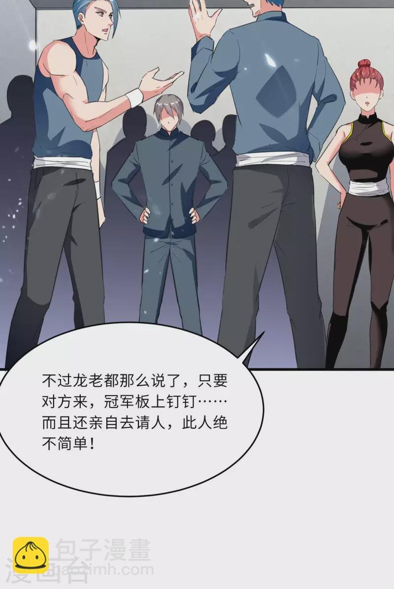 第184话 龙老之约
