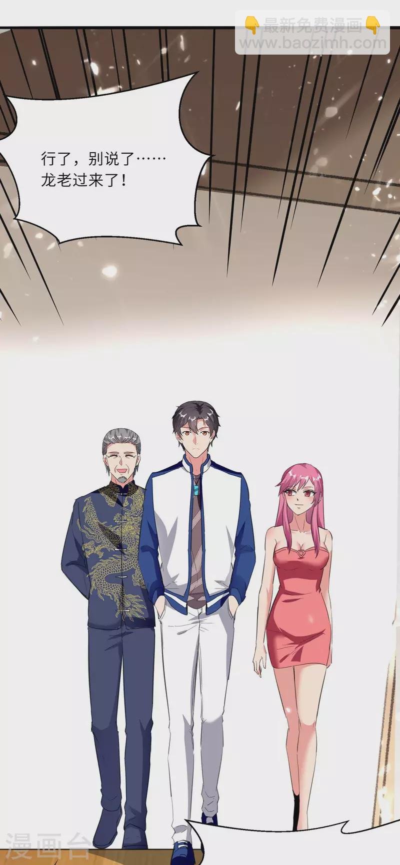 第184话 龙老之约