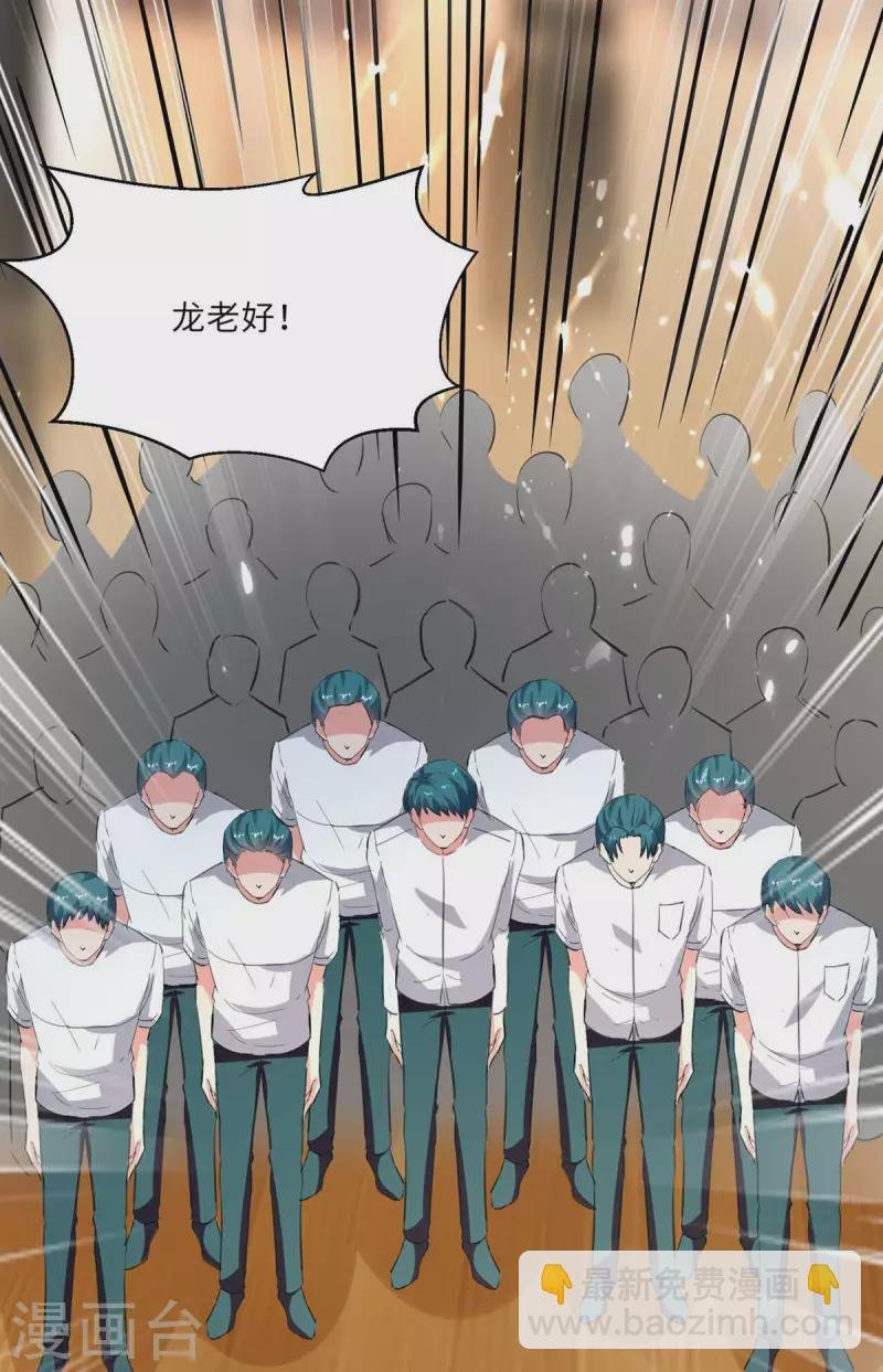 第184话 龙老之约