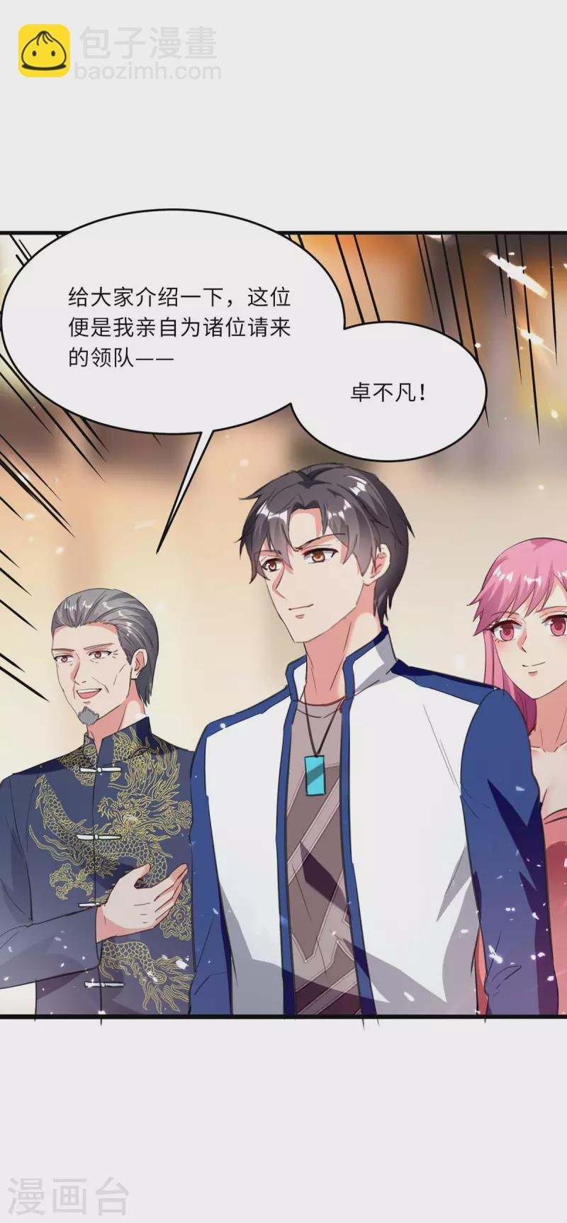 第184话 龙老之约