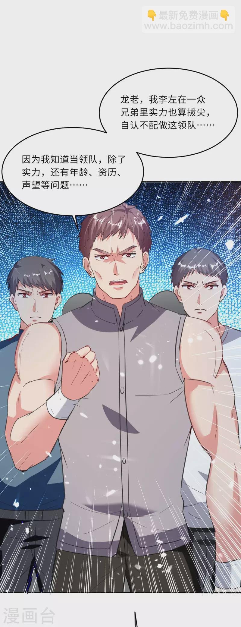 第184话 龙老之约