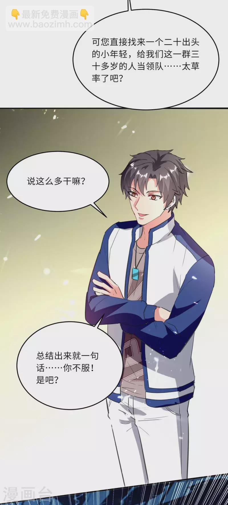 第184话 龙老之约