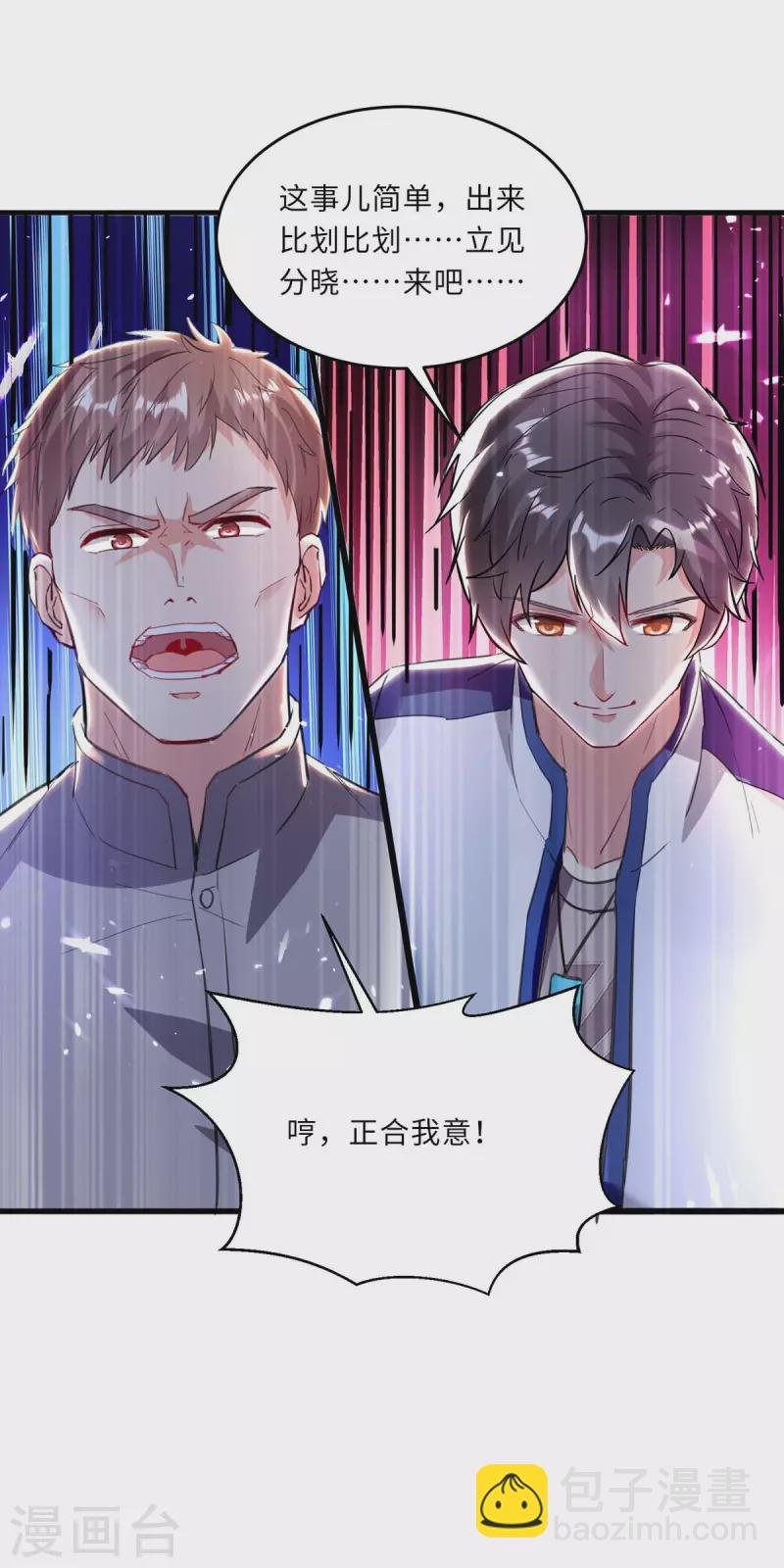第184话 龙老之约