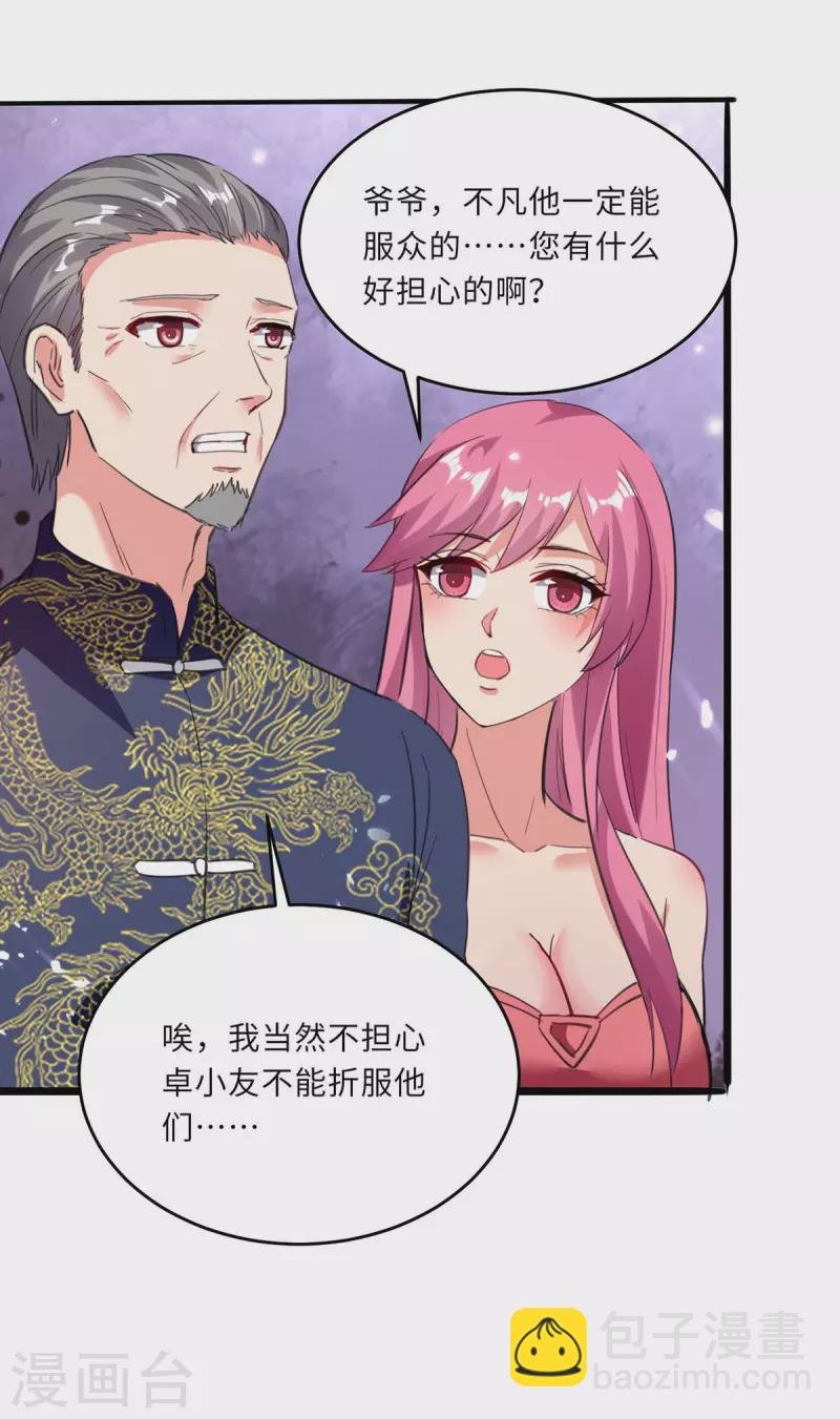 第185话 心服口服